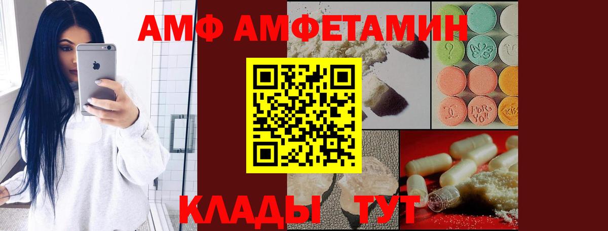 Алатырь  АМФ VHQ  Amphetamine  Вход с VPN 