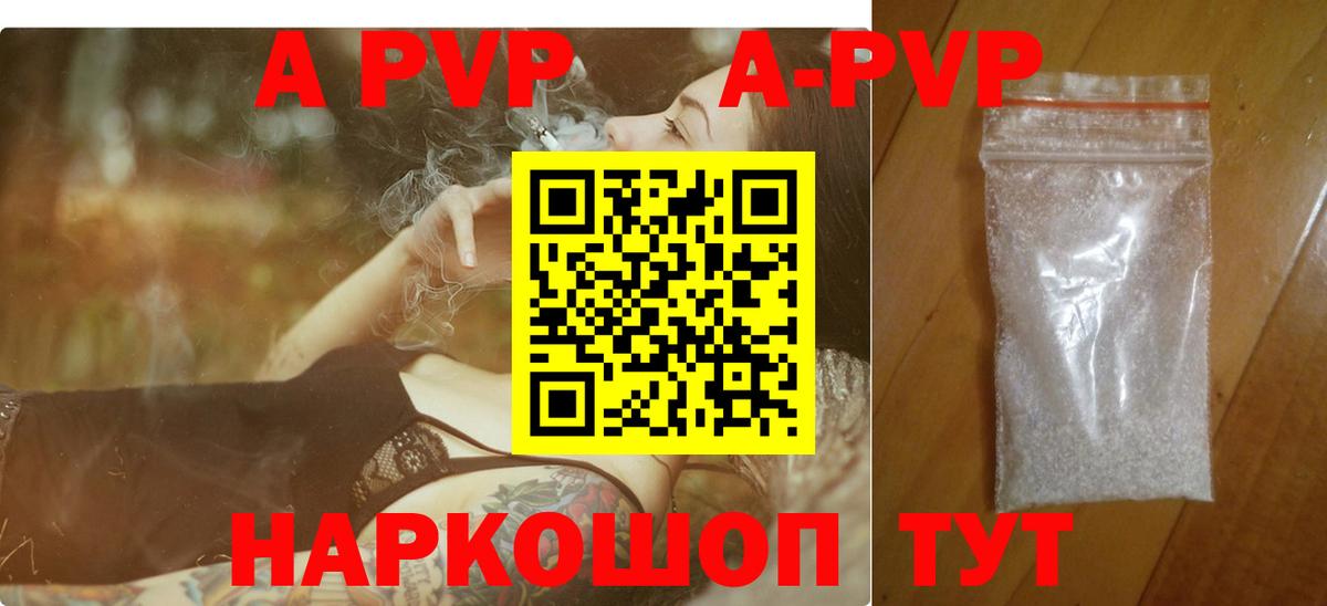 Alpha PVP Соль  Вход с VPN  А ПВП Crystall  Алатырь  Alpha PVP Crystall 