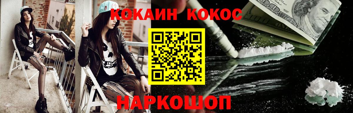 КОКАИН VHQ  Cocaine  купить   Алатырь  КОКАИН Эквадор  Вход с VPN 