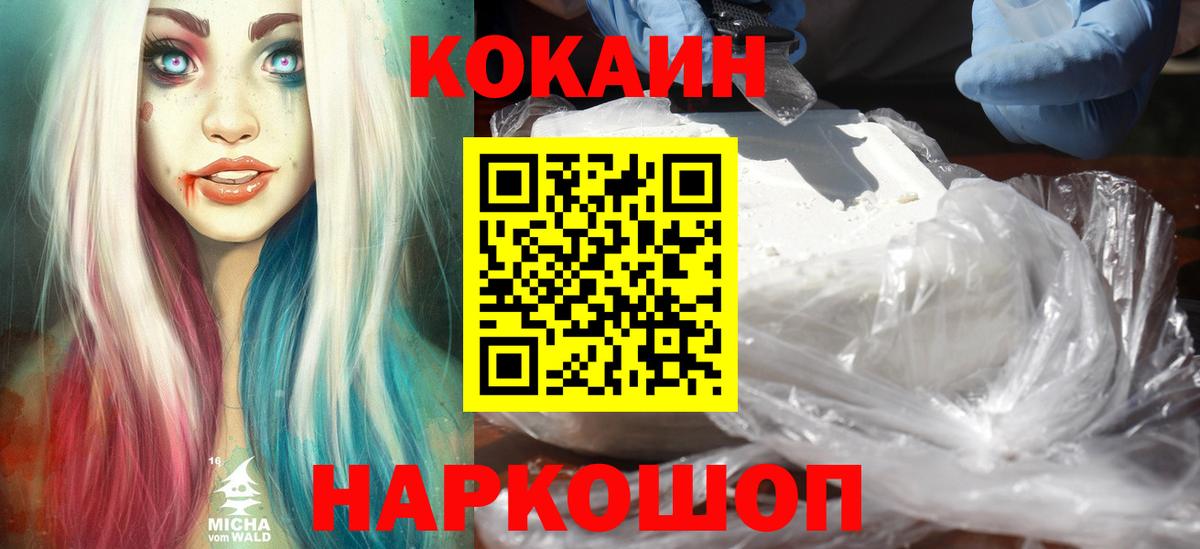COCAIN Перу Алатырь