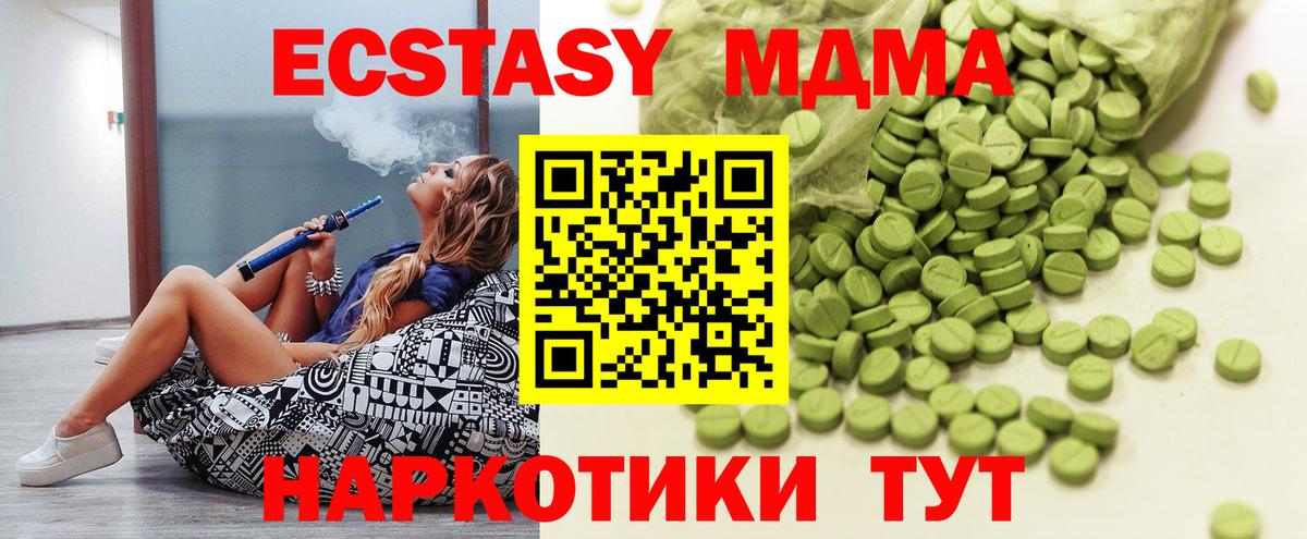 Экстази 300 mg Алатырь