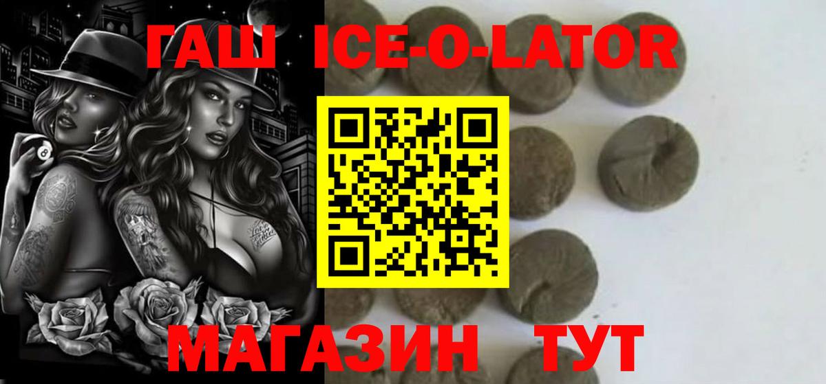 Алатырь  ГАШИШ хэш  Вход с VPN  ГАШИШ ice o lator 