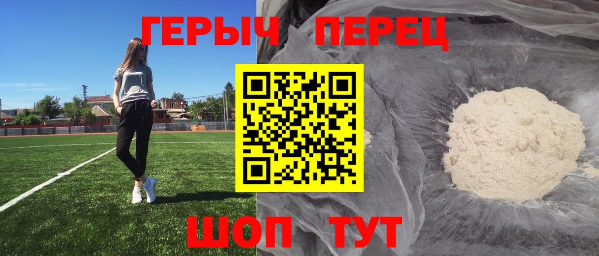 ГЕРОИН хмурый Алатырь