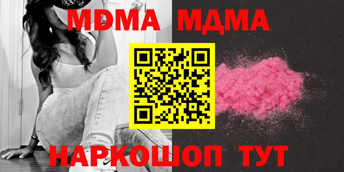Алатырь  MDMA кристаллы  Вход с VPN  МДМА Molly 