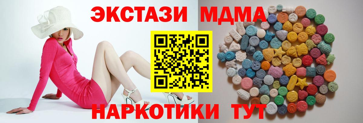 MDMA молли Алатырь
