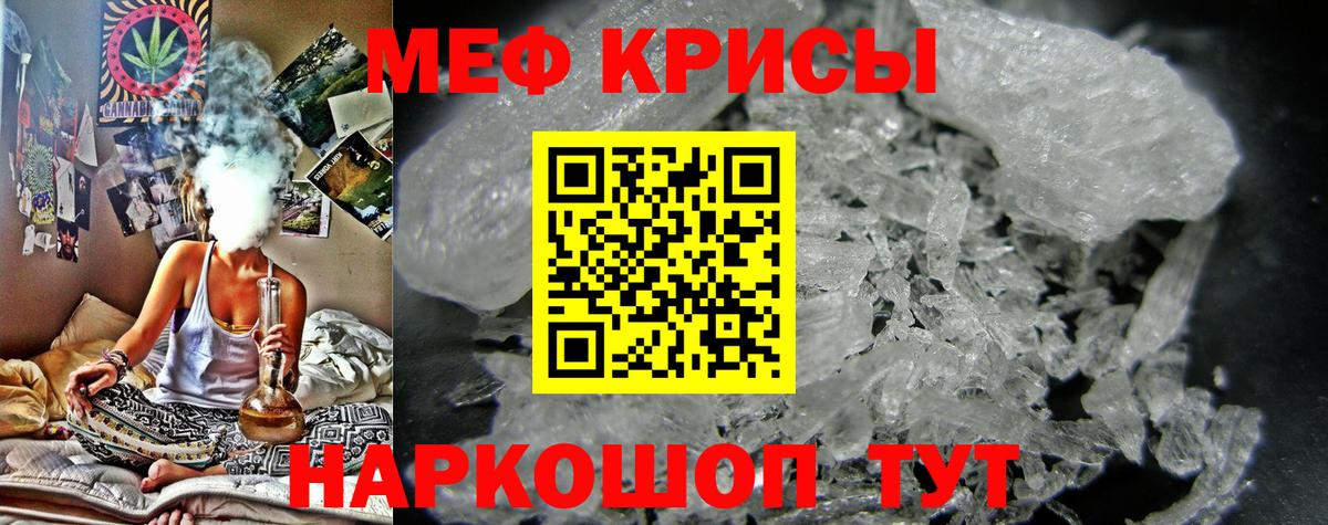 МЕФ mephedrone  Мефедрон  Алатырь  Меф 4 MMC  МЯУ-МЯУ  Вход с VPN 