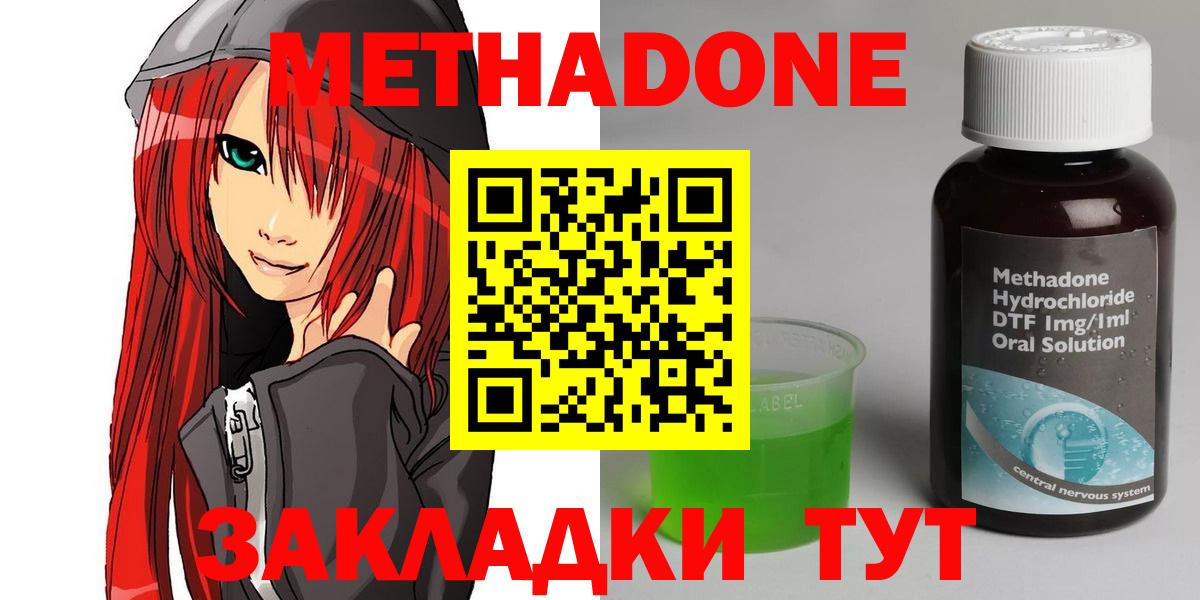 Метадон белоснежный  Вход с VPN  Алатырь 