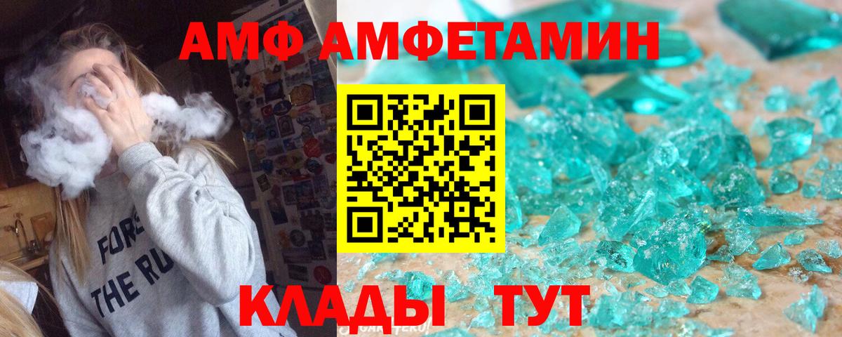 Алатырь  Первитин  Вход с VPN  МЕТАМФЕТАМИН витя 