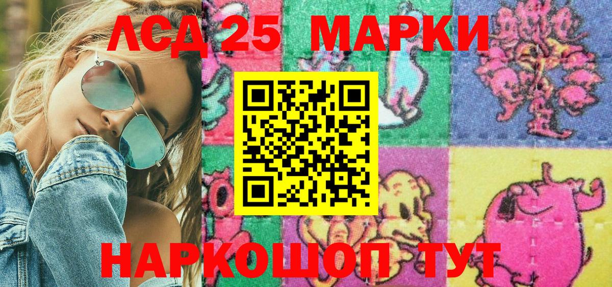 Марки 25I-NBOMe 1,8мг  Вход с VPN  Алатырь 