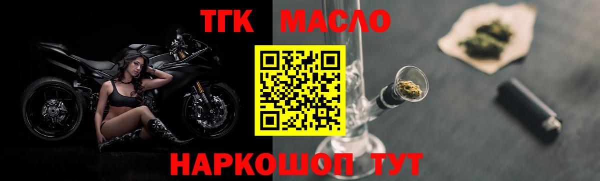 Дистиллят ТГК вейп  ТГК жижа  Алатырь  Вход с VPN 